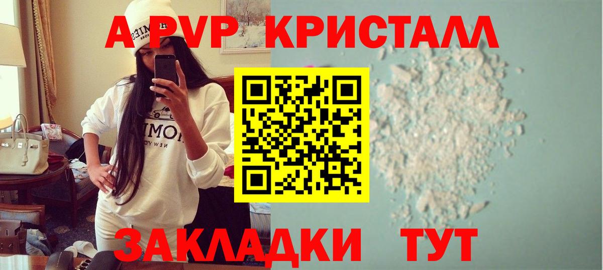 Лангепас  Alpha PVP СК  Альфа ПВП мука  Вход с VPN 
