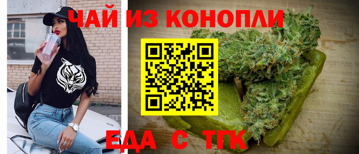 Лангепас  Печенье с ТГК конопля  Вход с VPN 