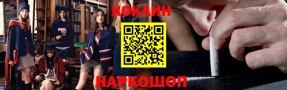 Лангепас  Cocaine 97%  Вход с VPN 