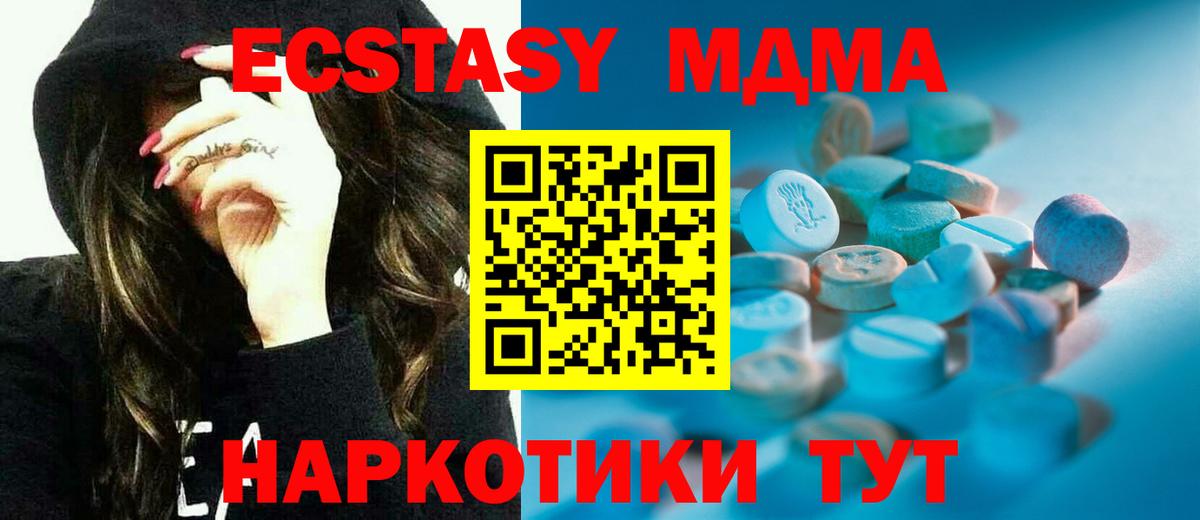 ЭКСТАЗИ Cube  наркота  Экстази  Лангепас  Вход с VPN 