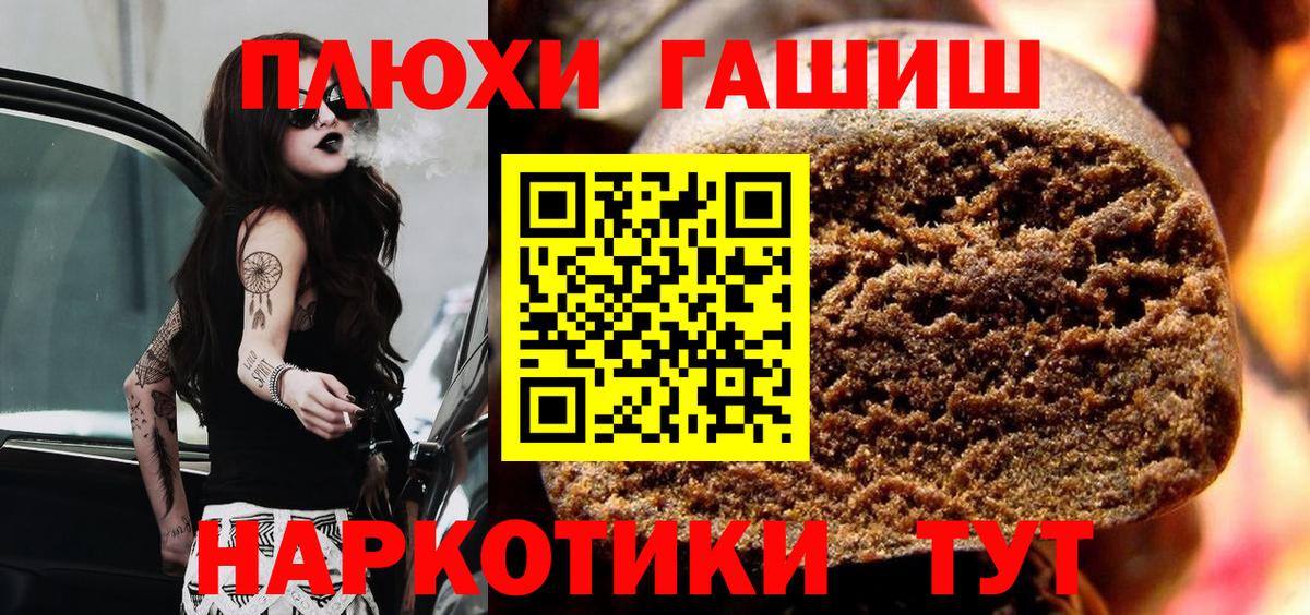 Гашиш гашик Лангепас