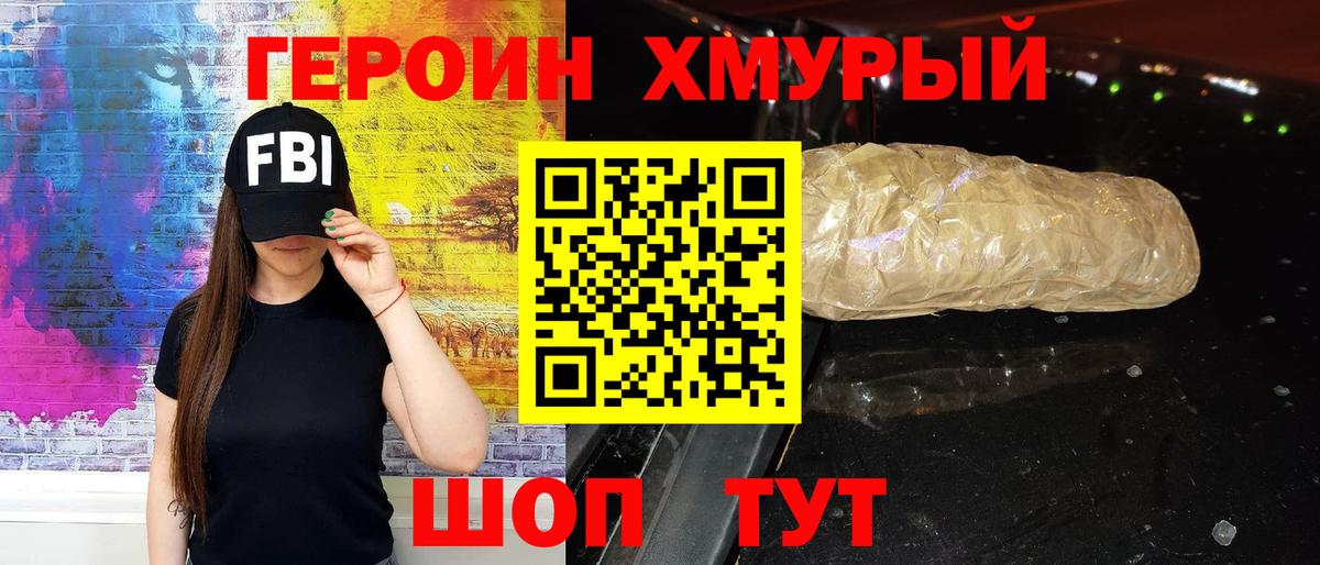 Героин Афган  Вход с VPN  Героин  Лангепас 