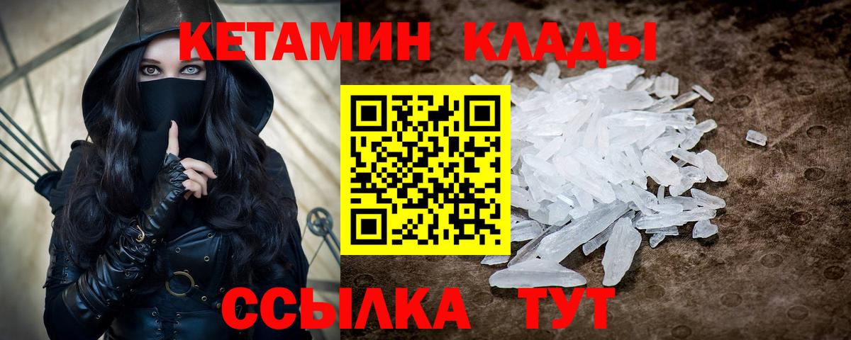 КЕТАМИН ketamine Лангепас