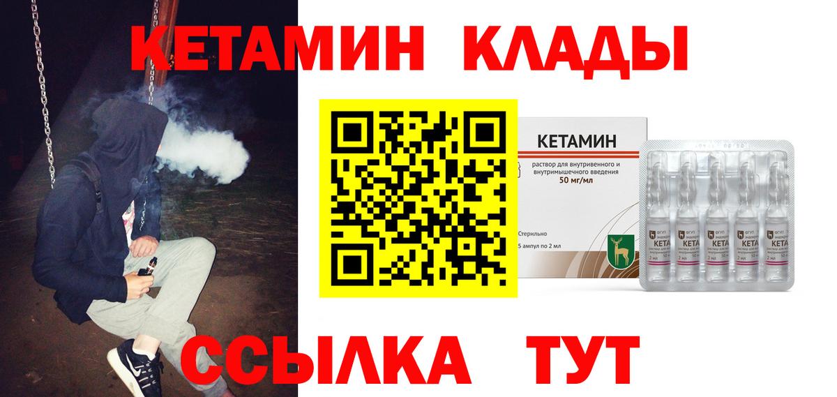 Кетамин VHQ  Кетамин ketamine  Вход с VPN  Лангепас 