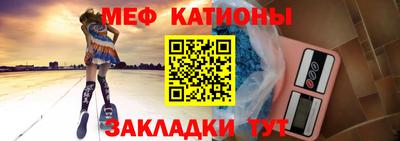 мяу мяу кристалл Бузулук