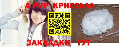 мяу мяу кристалл Бузулук