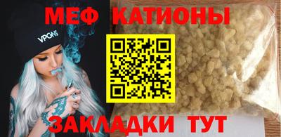 мяу мяу кристалл Бузулук
