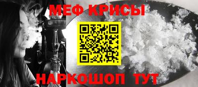 мяу мяу кристалл Бузулук