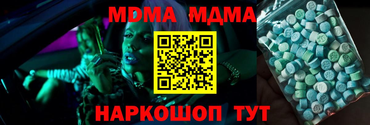 Лангепас  MDMA VHQ  МДМА молли  Вход с VPN 