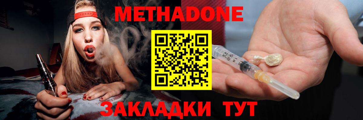МЕТАДОН белоснежный  Вход с VPN  Лангепас 