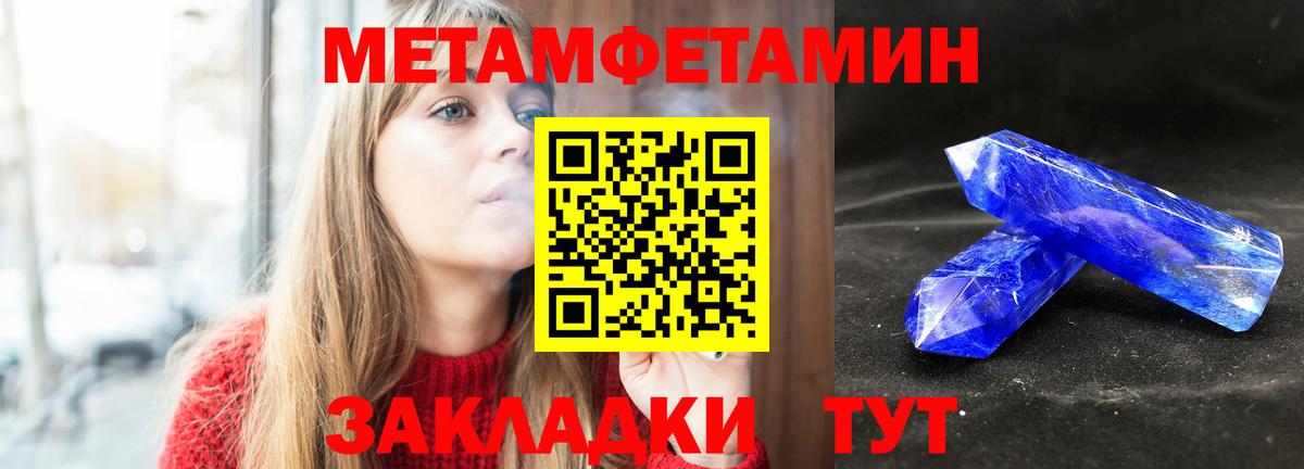 Лангепас  Метамфетамин Декстрометамфетамин 99.9%  Вход с VPN  Метамфетамин Декстрометамфетамин 99.9% 