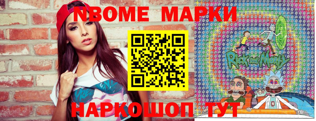 Наркотические марки 1500мкг Лангепас