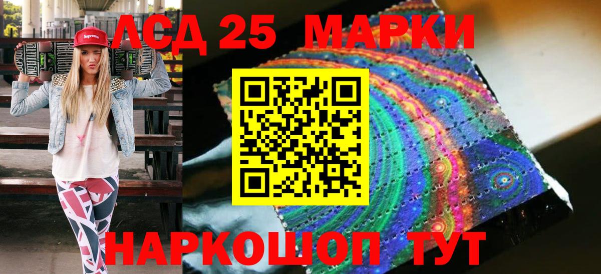 Лангепас  Марки NBOMe 1,5мг  Марки NBOMe 1,5мг  Вход с VPN 
