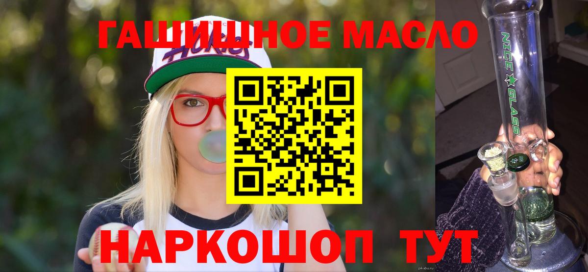 Лангепас  Дистиллят ТГК гашишное масло  Вход с VPN 