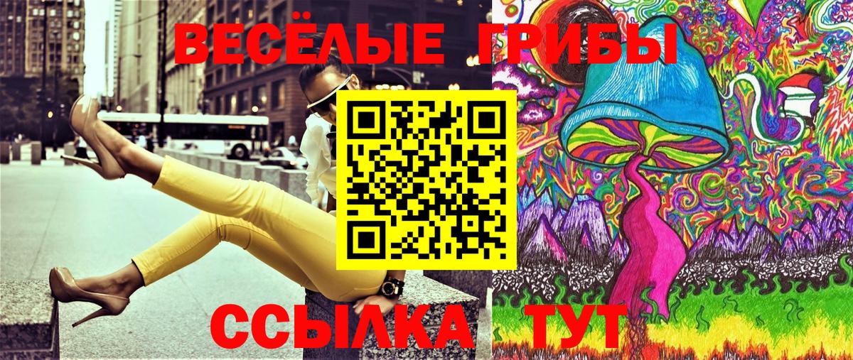 Псилоцибиновые грибы Psilocybine cubensis  Вход с VPN  Лангепас 