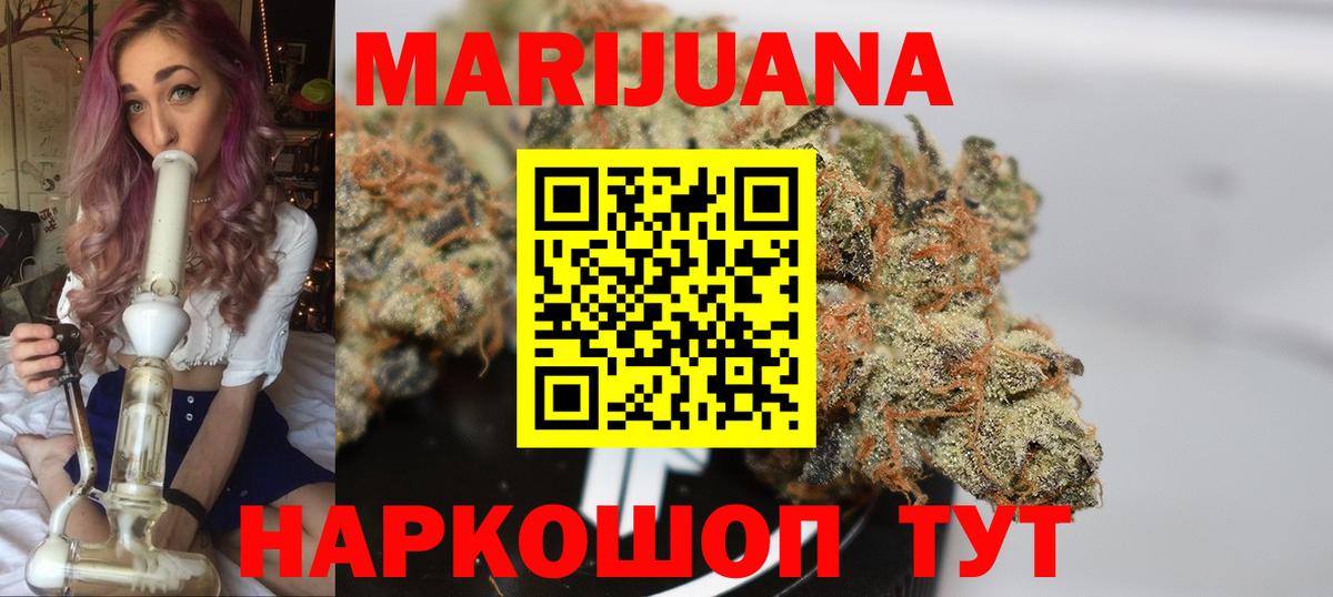МАРИХУАНА планчик Лангепас